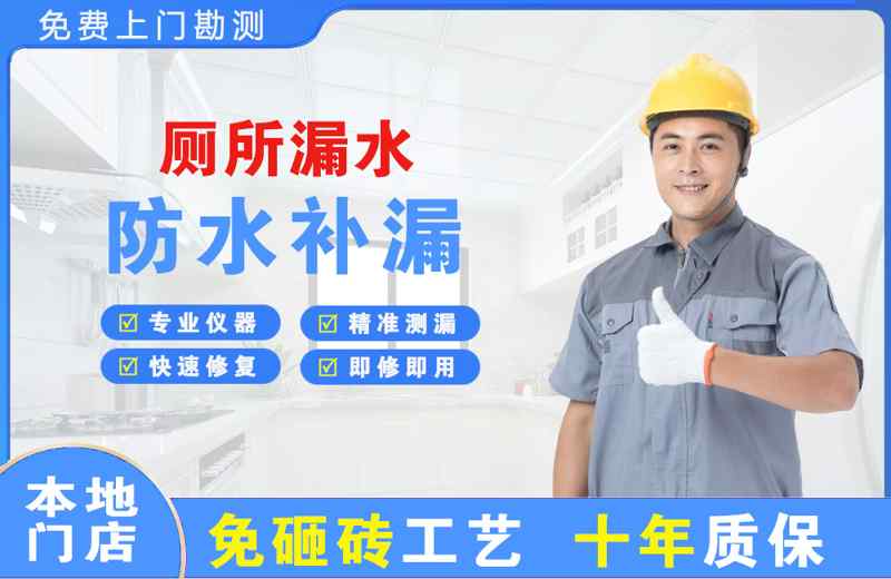 郏县厕所漏水维修